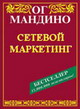 mandino